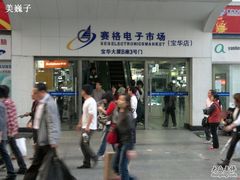-赛格电子市场(华强北路店)