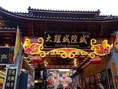-天龙八部武侠城