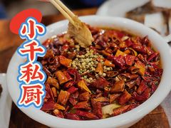 -小千私厨