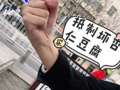 -奶酪魏(牛街总店)