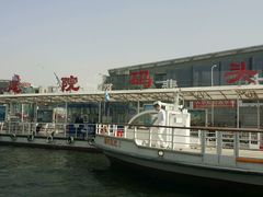 android_upload_pic-海河游船-永乐码头(大悲院)
