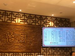 -怡园饭店-餐厅(四望亭店)