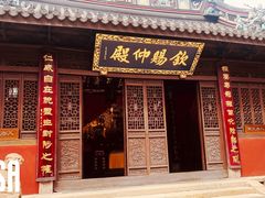 -钦赐仰殿道观
