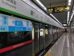 -玉山路(地铁站)