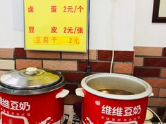 -乐回头饺子店