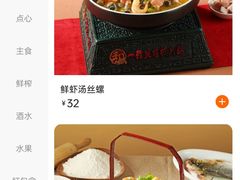 -锡和无锡菜(景丽苑店)