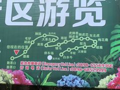 -海南热带野生动植物园
