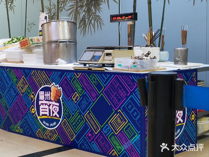眉州东坡(亚运村店)图片