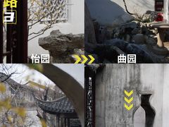 -拙政园