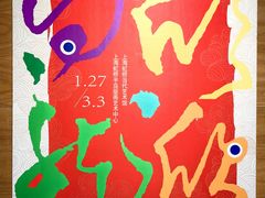 -上海虹桥当代艺术馆