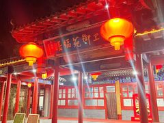 -中卫御苑福膳·养生局(圆明园店)