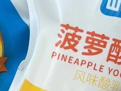 -一只酸奶牛(八一路店)