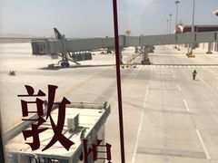 -敦煌莫高国际机场