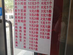 -奉天玖福记熏拌鸡架(泛华店)