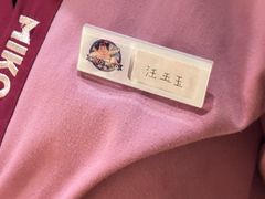 -MIKOMIKO和牛烧肉专门店(南门店)