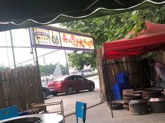 露天位-彝人部落火盆烧烤(原内环足球场店)