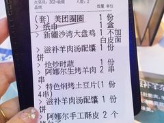 -阿娜尔·新疆菜(宜家荟聚中心店)