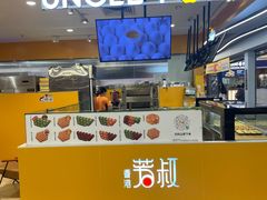 -芳叔(东方宝泰店)