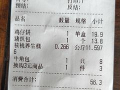 -西区老大房(愚园路店)