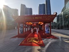 -大族广场Mall&More