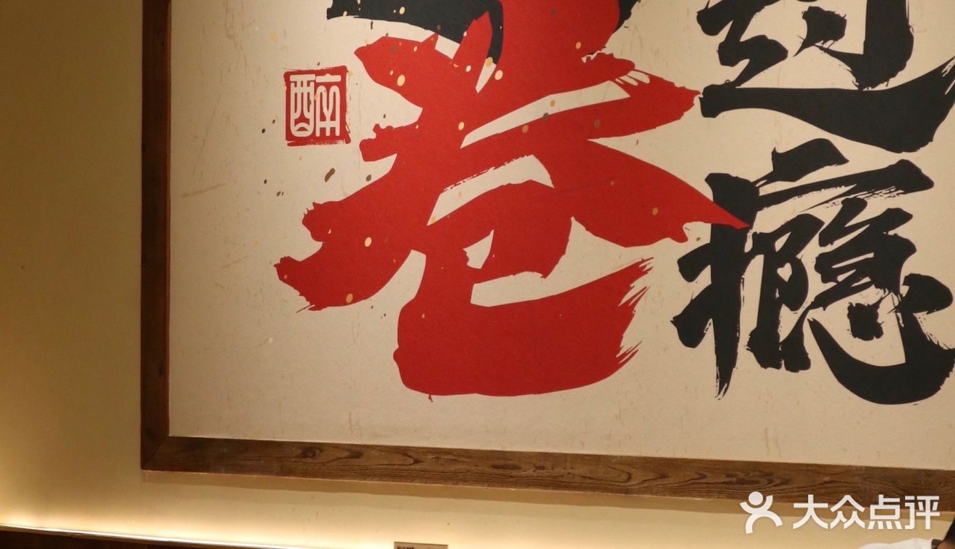 成都🔥非遗泡菜卷牛肉 周末两天全单五折 快冲！