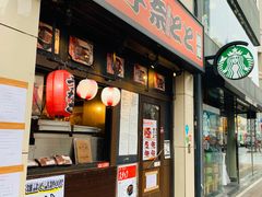-宇奈とと(浅草店)