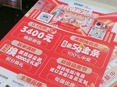 -红星美凯龙北京至尊MALL(东四环中路店)