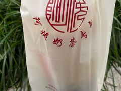 -阿姨奶茶专卖(舌涧道杭州惠民路创始店)