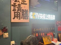 -名扬烤肉(起源店)