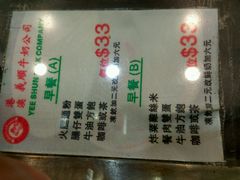 -义顺牛奶公司(庇利金街店)