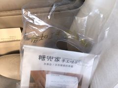 -糖兜家手工吐司(唐人街店)