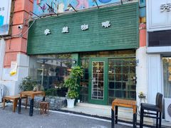 门面-参差咖啡(水果湖公园店)