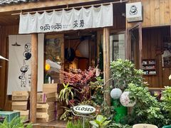 -啢啢茶寮(芳华横街店)