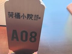 -荷栖小院·品质江西菜(红谷滩店)