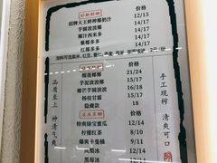 -眞宗·椰汁是大王(小娄巷店)