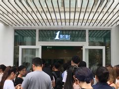 -1点点(银座和谐广场店)