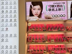 -可糖美瞳·隐形眼镜·测基弧(朝阳大悦城店)