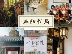 -正阳书局(西四南大街店)