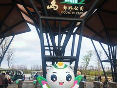 -上海长兴岛郊野公园