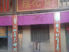 -敦煌古城