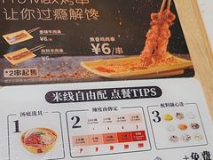 -谭仔米线(壹方城店)