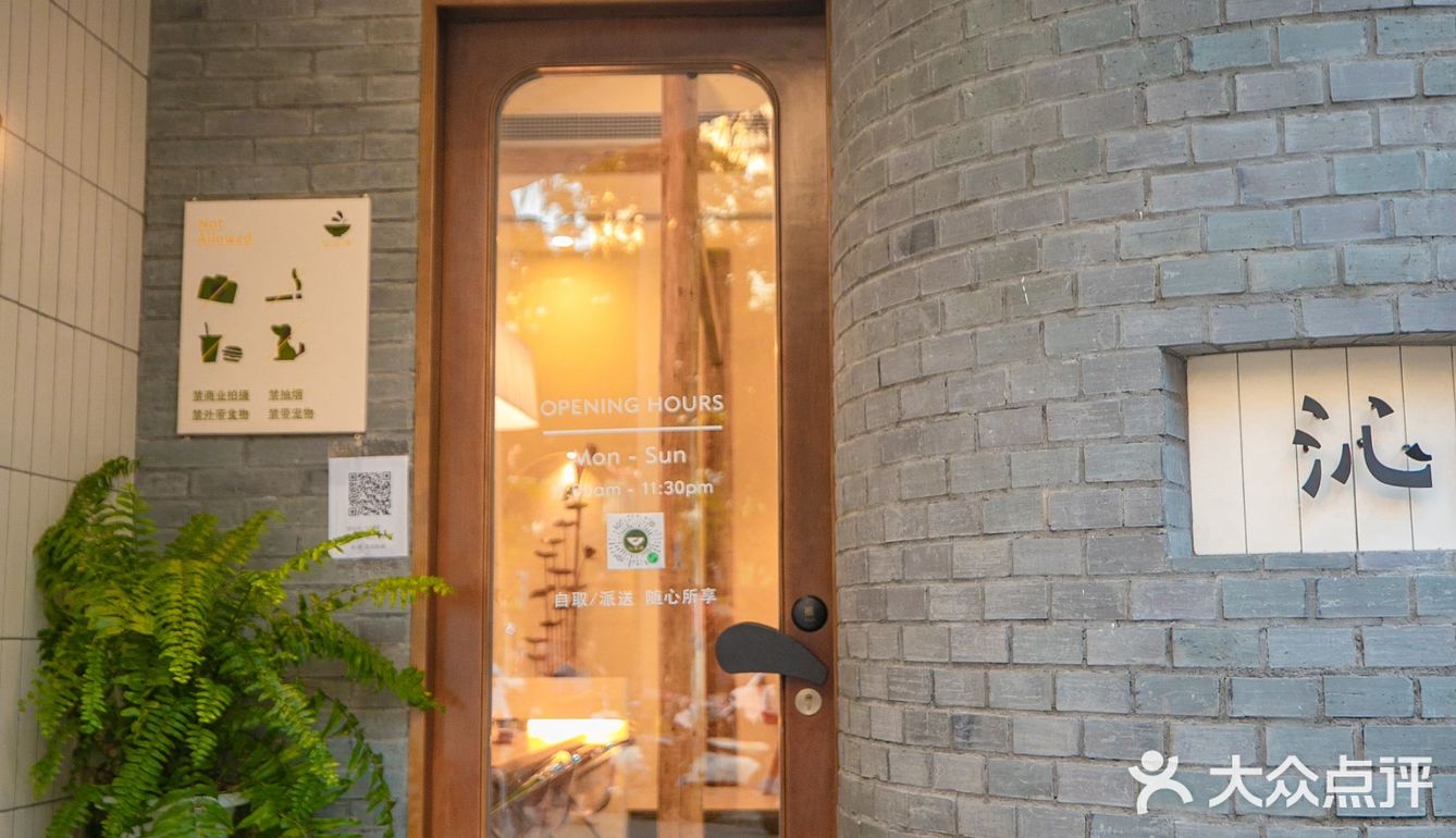 💚轻国风低糖甜品下午茶｜海口探店