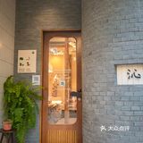 💚轻国风低糖甜品下午茶｜海口探店