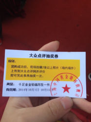 iphone_upload_pic-中国黄金(塘桥店)