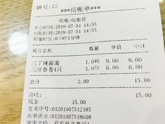-吴苑饼家(延平路店)