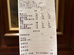 -火璽·園