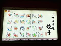 -老边饺子馆(中街店)