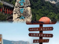 -云台山风景名胜区