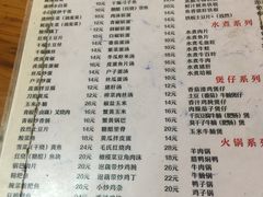 菜单-卢庄(江汉路店)