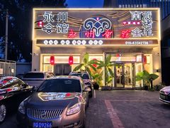 -潇湘·永州会馆(百子湾店)